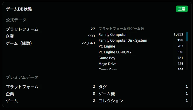 キャッシュサマリ正常状態