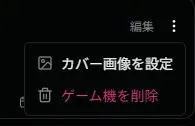 サブメニュー