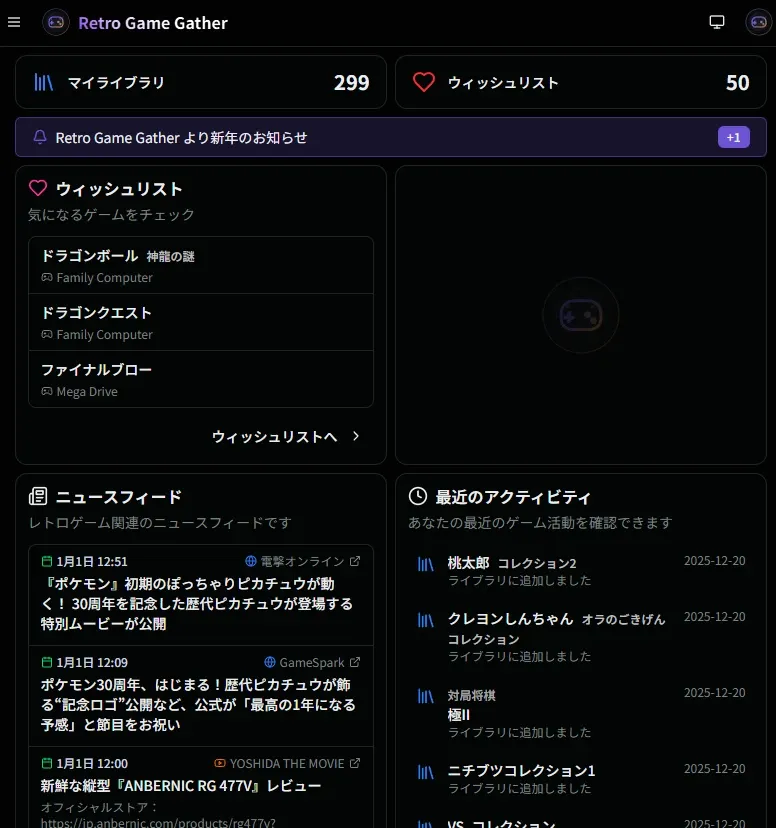 ダッシュボードレイアウト改善前