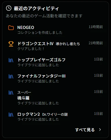 アクティビティ画面