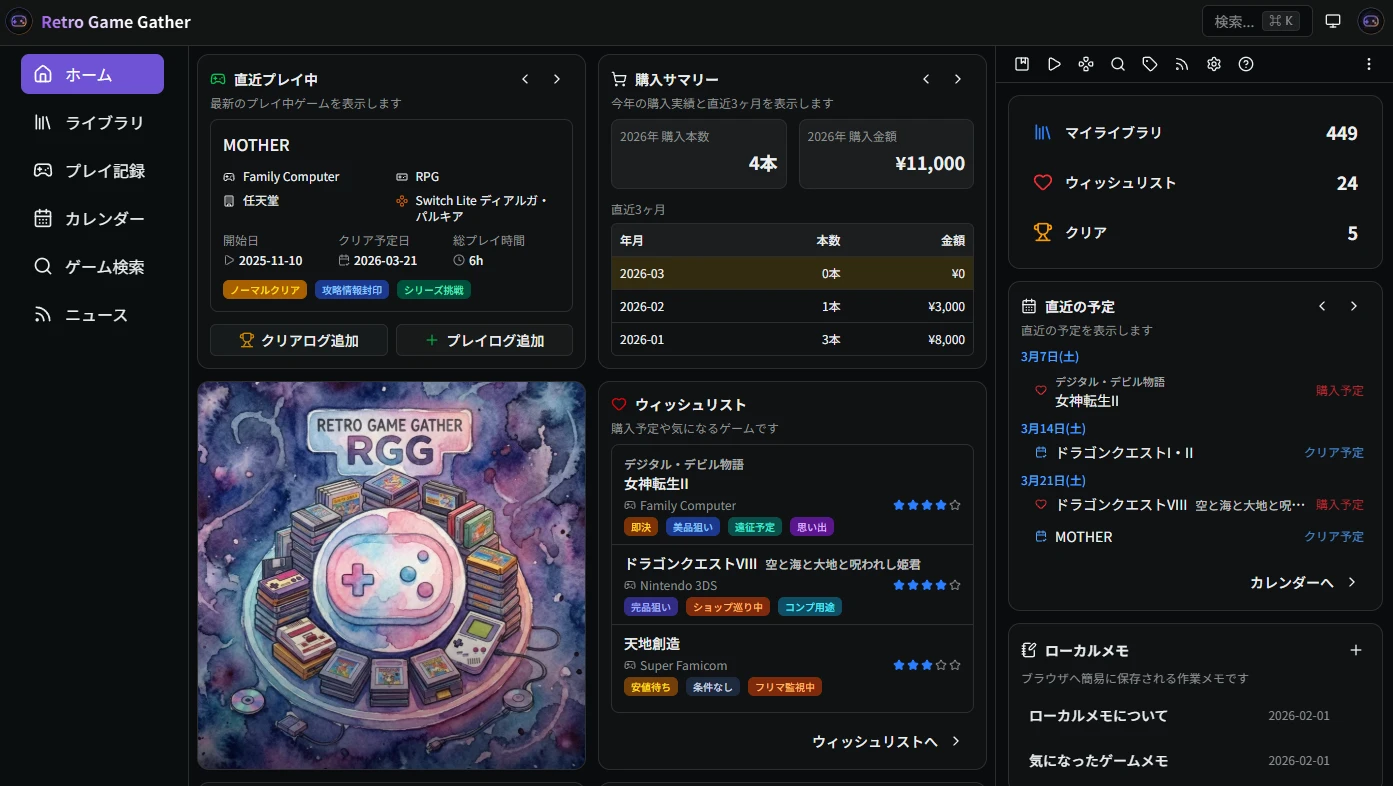 XL PC向けダッシュボード