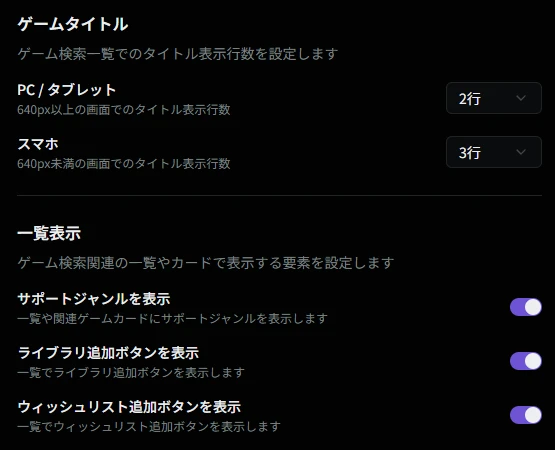 アクションボタン設定画面
