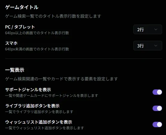 アクションボタン設定画面