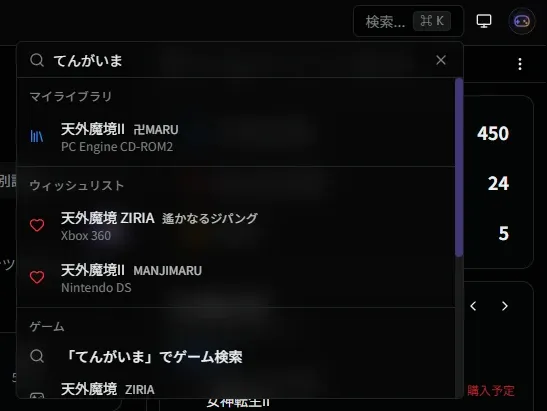 グローバル検索機能