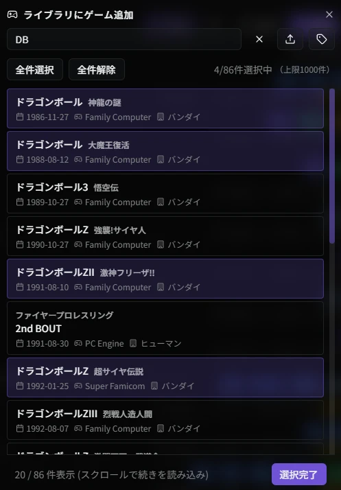 追加ダイアログ