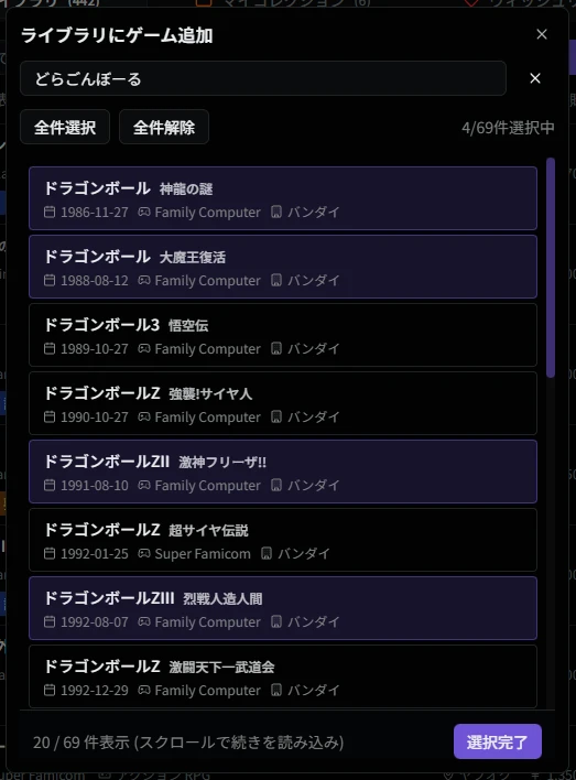 追加ダイアログ