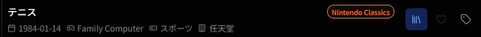 ゲーム検索（検索結果）