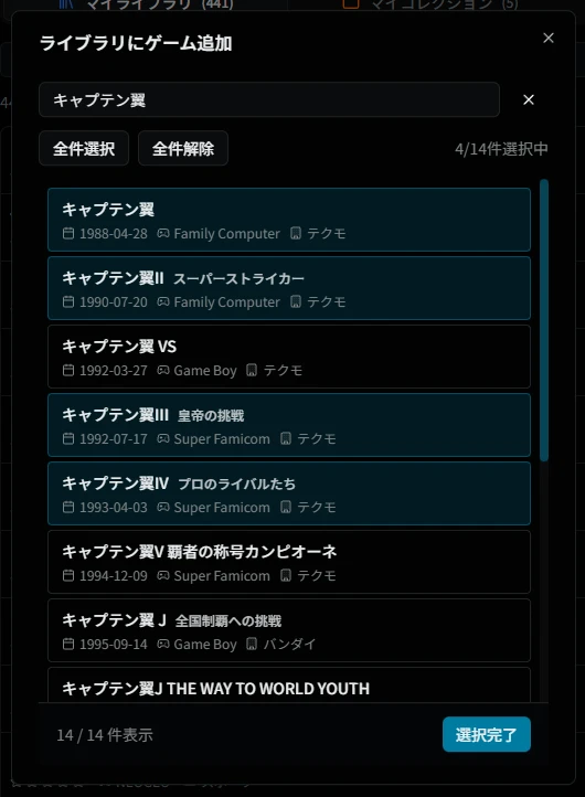 追加ダイアログ