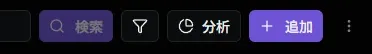ライブラリ分析ボタン
