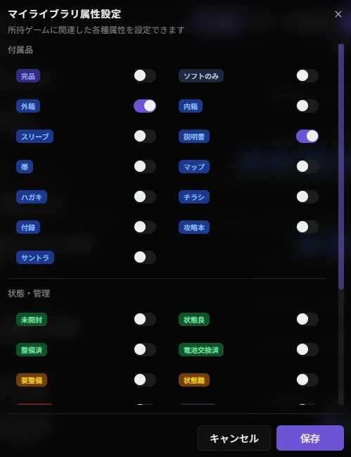 属性設定ダイアログ