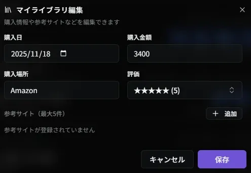 編集モード