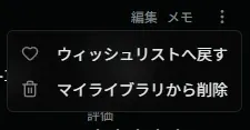サブメニュー