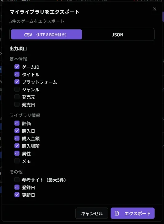 ライブラリエクスポート