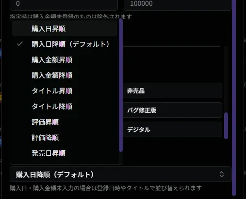 ソート順選択
