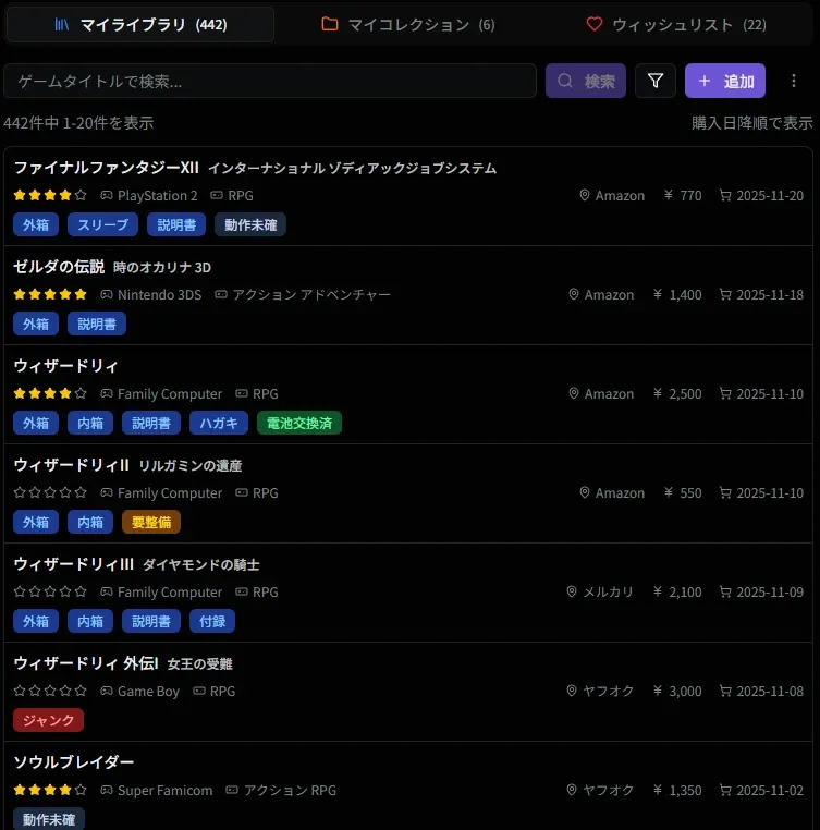 ライブラリ一覧