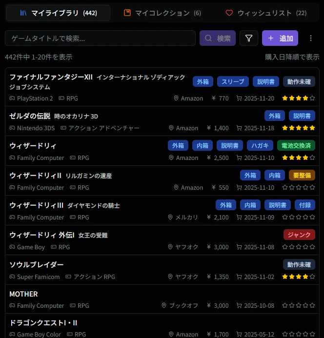 ライブラリ一覧画面