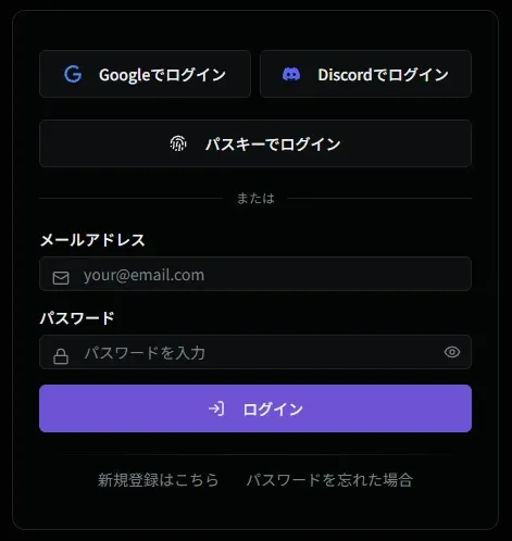ログイン画面