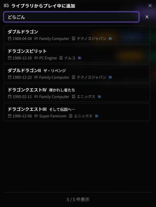 追加ダイアログ