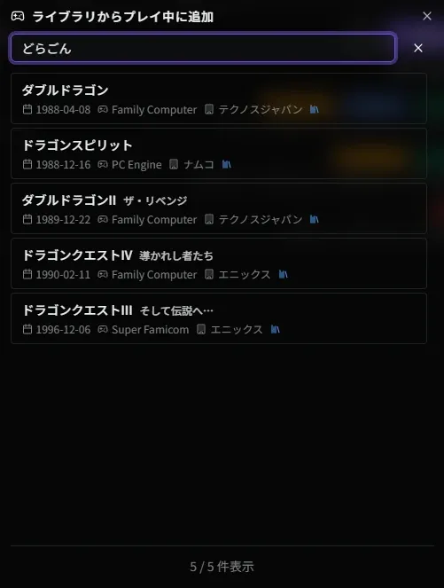 追加ダイアログ