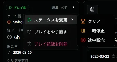 サブメニュー