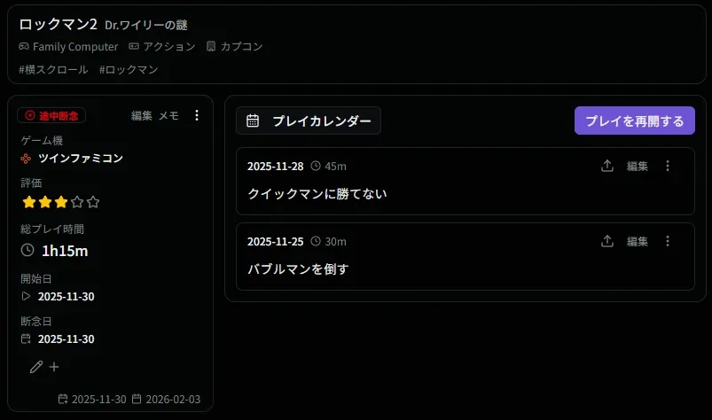 途中断念詳細画面