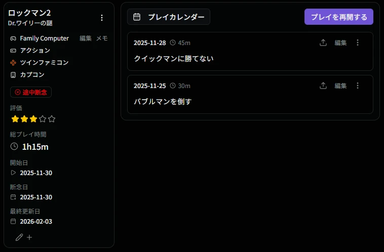 途中断念詳細画面