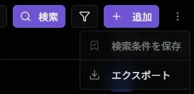 エクスポートサブメニュー（タグ別ゲーム一覧）