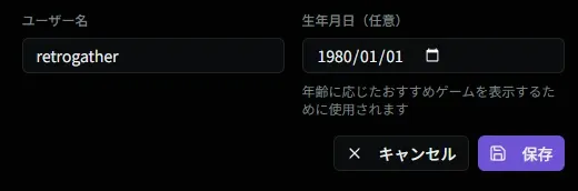 基本情報編集画面