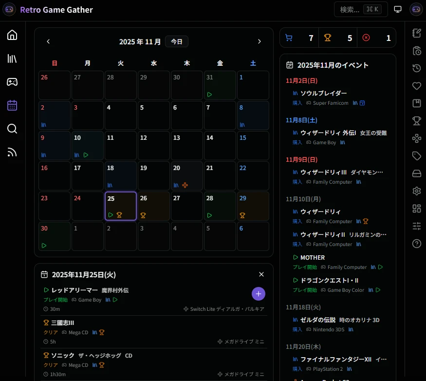 カレンダー画面