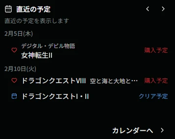 カレンダーカード