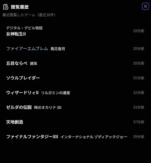 最近見たゲームカード