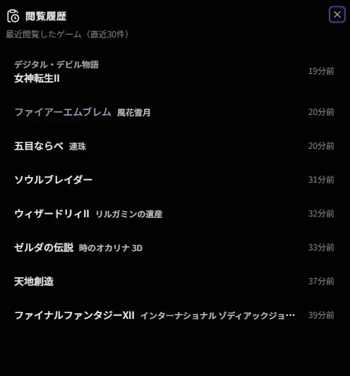 最近見たゲームカード