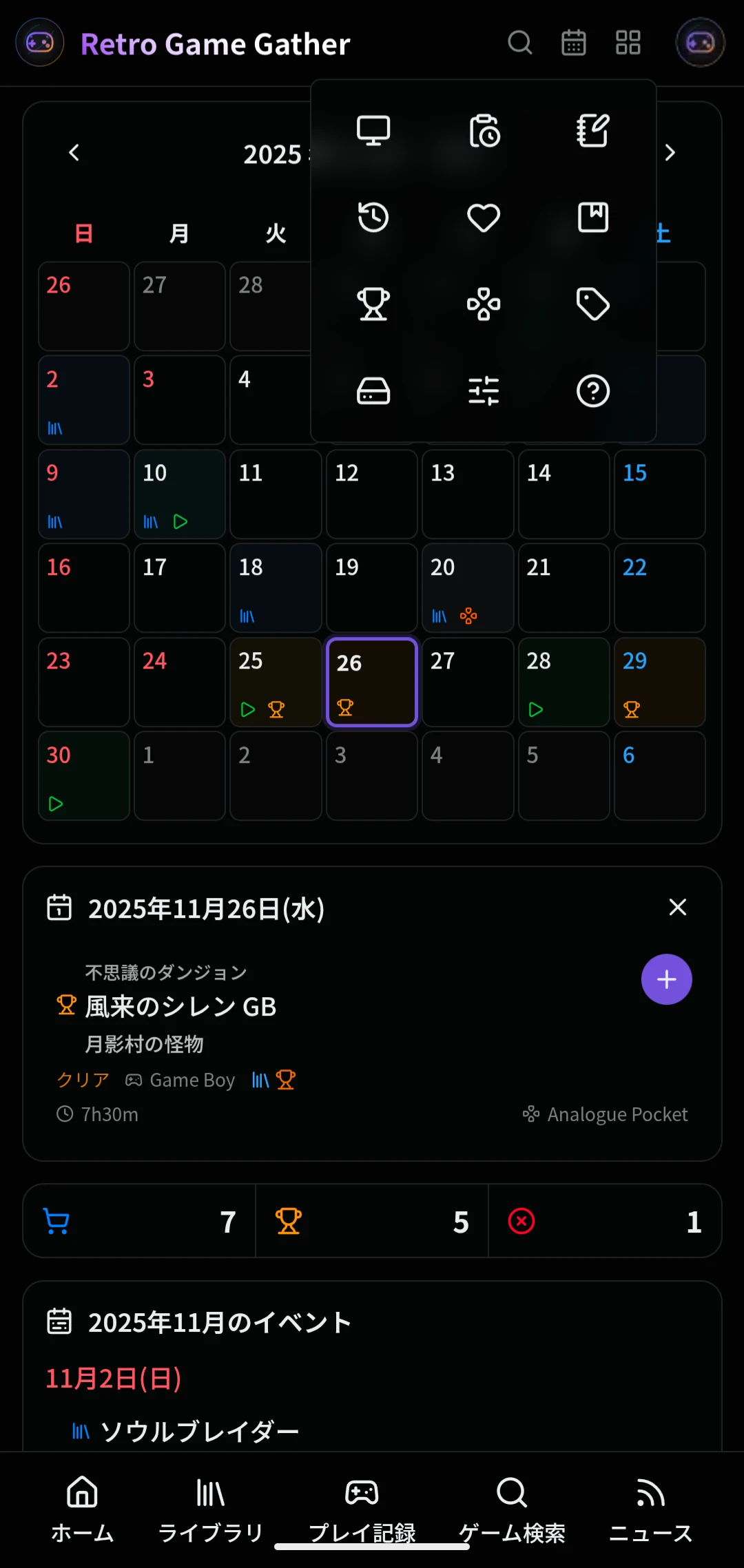 モバイルサポートメニュー