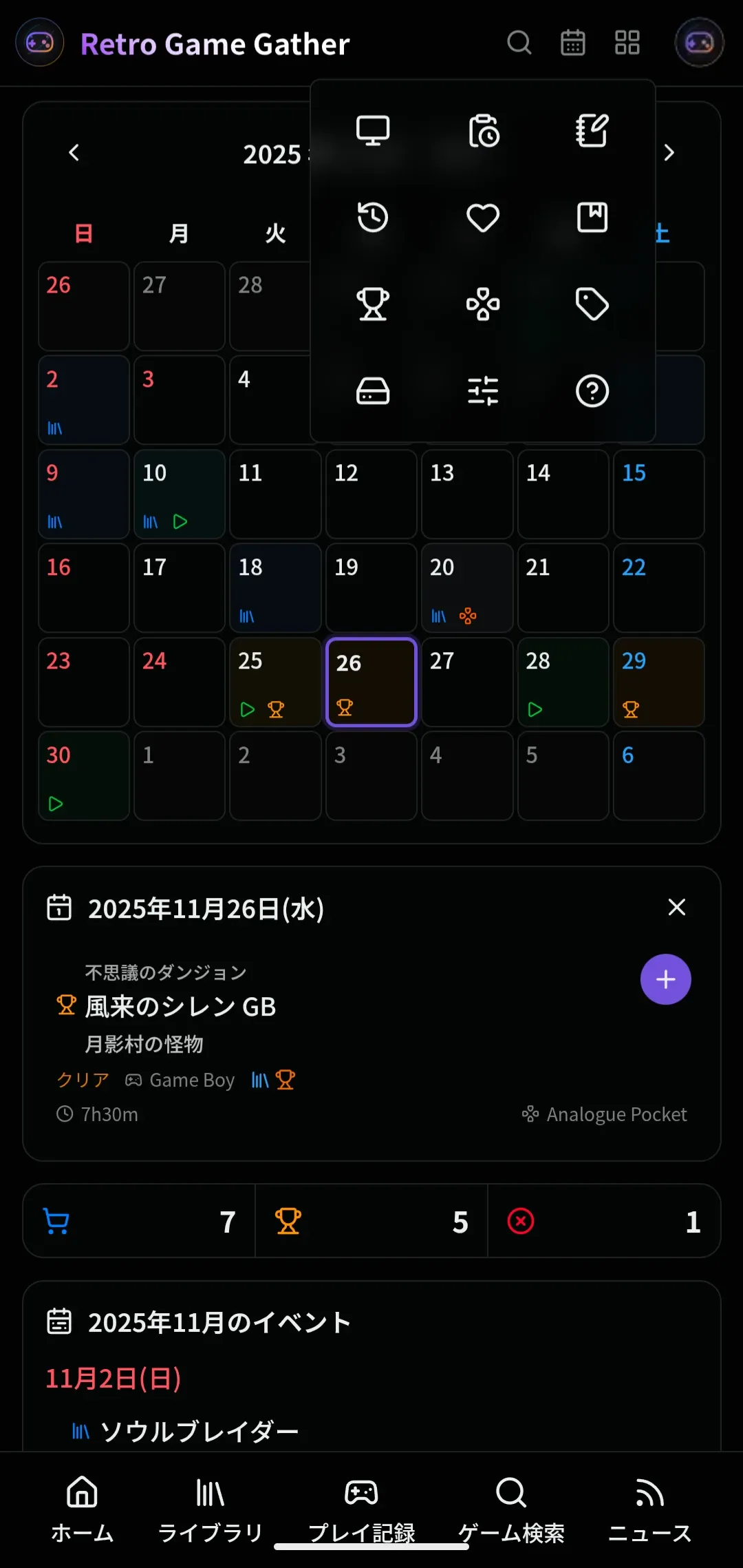 モバイルサポートメニュー