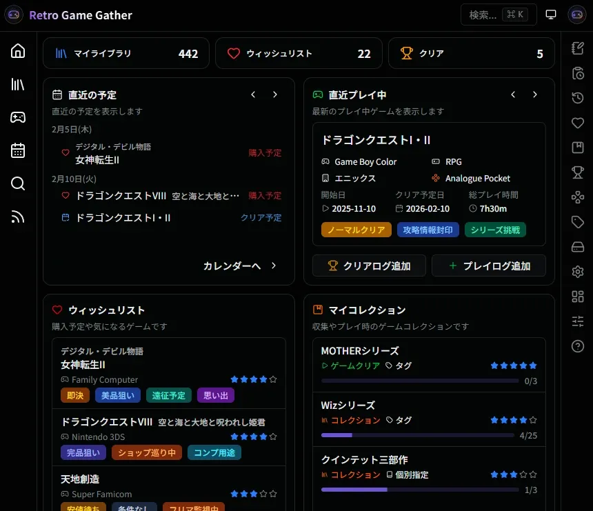 拡張メニュー（タブレット）