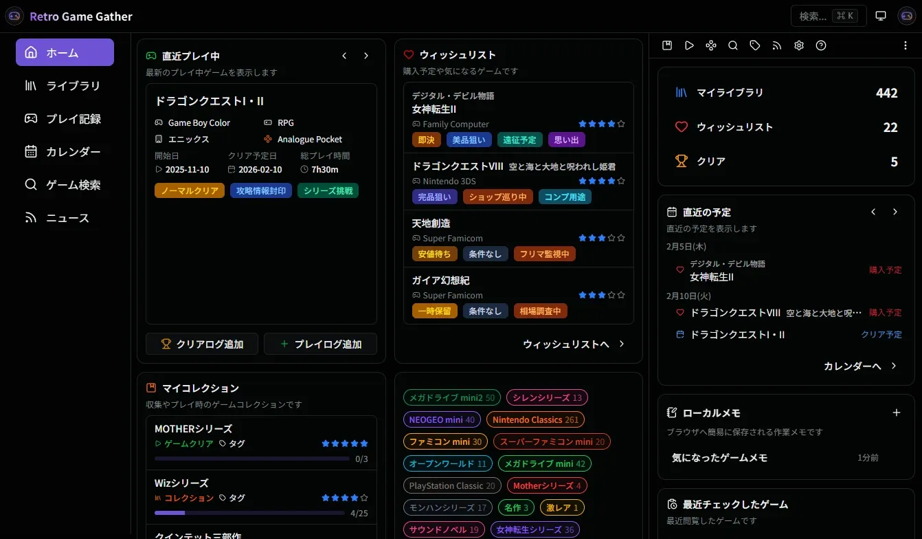 ワイドエリア
