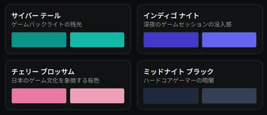カラーバリエーション追加
