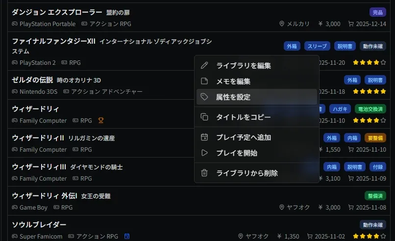 右クリックショートカット