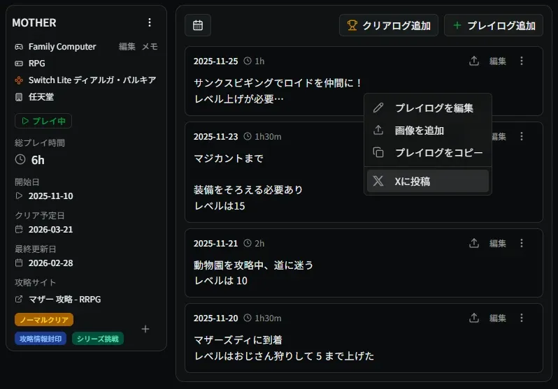 ソーシャル連携