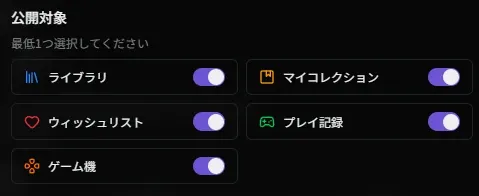 公開Webリンクにマイコレクションを追加