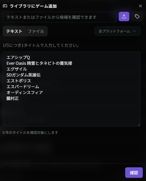 ライブラリ一括登録 タイトル貼り付け