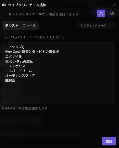ライブラリ一括登録 タイトル貼り付け