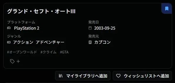 ローカルブックマーク機能