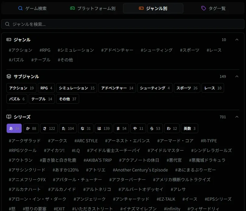 ジャンル選択
