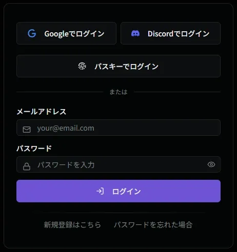 ログイン画面