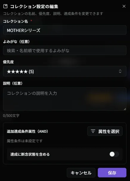 よみがなの入力
