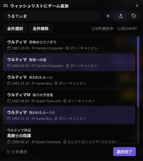 追加ダイアログ