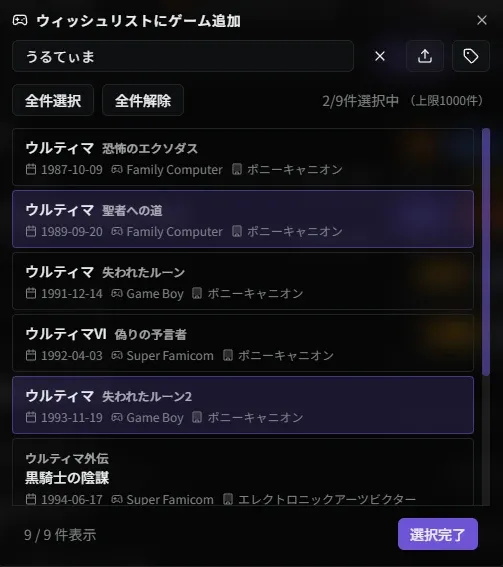 追加ダイアログ