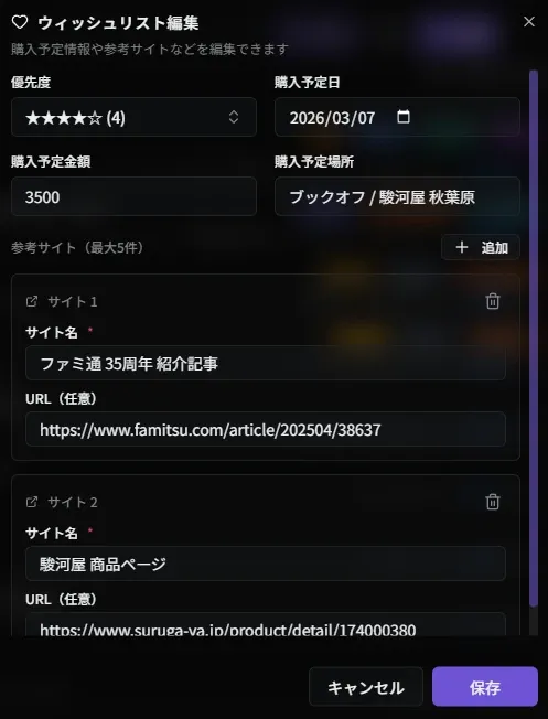 編集モード