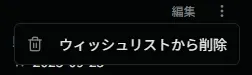 サブメニュー